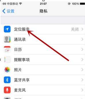 iphone6s定位服务怎么打开- 苹果6s定位服务打