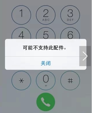 iphone充电显示不支持此配件怎么办解决方法