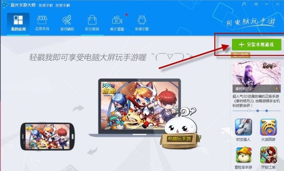 炫舞浪漫爱电脑怎么玩?