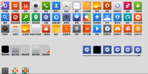 MIUI编辑器使用教程 小米主题编辑器使用方法
