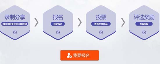 英雄联盟LOL英雄时刻视频录制活动地址