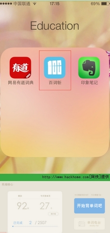 手机百词斩怎么用 百词斩使用教程