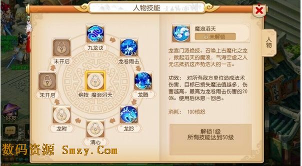 梦幻西游手游龙宫门派都有什么技能?- 梦幻西