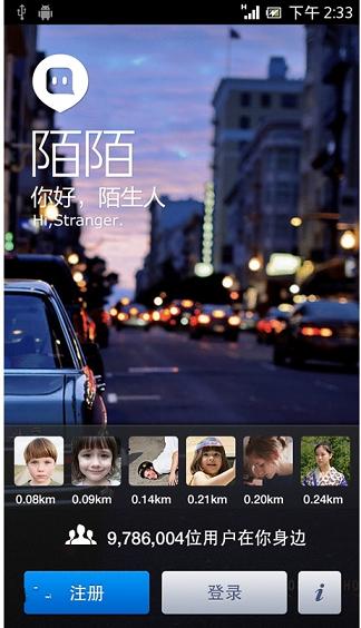 陌陌群介绍怎么写?个性陌陌群资料大全- 陌陌