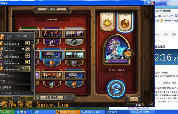 炉石传说2月登顶零件机械法师卡组分享