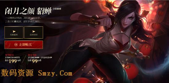 英雄联盟2015羊年限定皮肤即将限时优惠开售