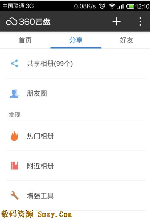 360云盘怎么样 好用吗- 360云盘播放器怎么使