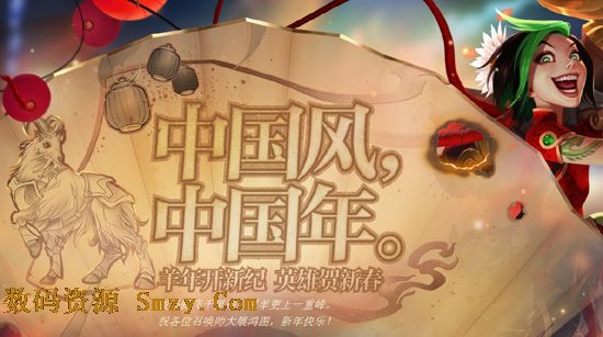 lol春节福袋_lol春节回馈活动_lol春节回馈