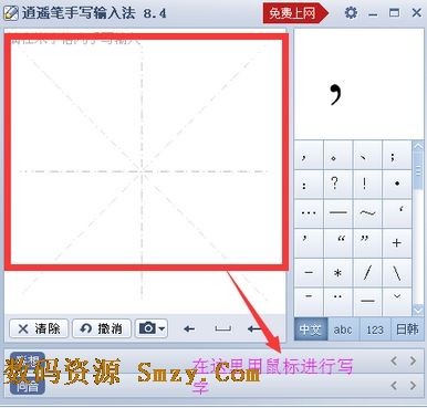 用鼠标手写哪个好_鼠标手写功能_怎样用鼠标手写