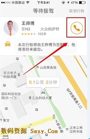 滴滴专车下载后怎么用- 滴滴专车使用方法详解