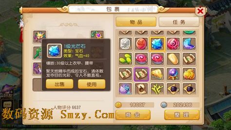 梦幻西游手游怎么镶嵌宝石