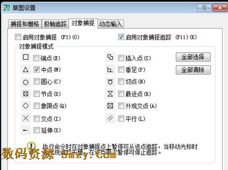 CAD的对象捕捉设置广场:商业方法cad图片