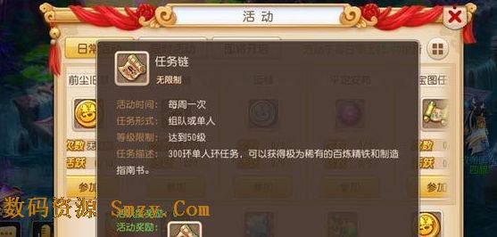 梦幻西游手游怎么跑环?- 梦幻西游手机版任务