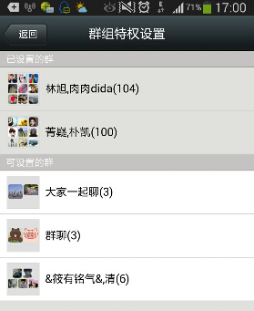 如何增加手机微信群人数上限- 微信群人数上限