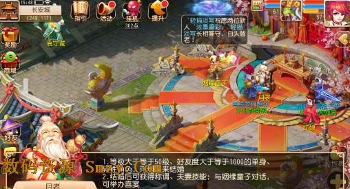 梦幻西游手游夫妻技能有哪些有什么效果- 梦幻