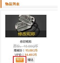 cf改名卡在哪里买?cf改名卡怎么用?- 穿越火线