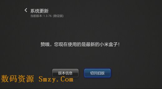 小米盒子安装泰捷视频教程: