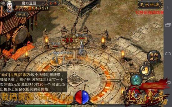 热血传奇手游元宝怎么充值及元宝比例- 热血传