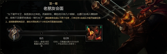英雄联盟比尔吉沃特第一幕事件头像格雷福斯