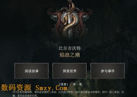 英雄联盟比尔吉沃特第一幕事件头像震撼截图