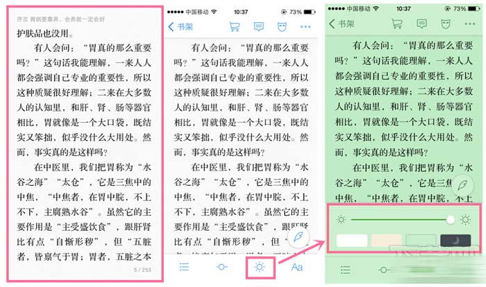 微信读书哪里设置背景颜色 怎么调节亮度- 微信