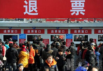 抢票新技能get 春运火车票退票潮 中午午夜最易