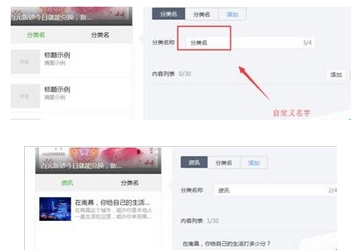 微信公众平台页面模板怎么用使用教程