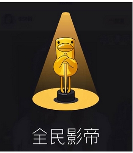 全民影帝是什么鬼怎么玩- 全民影帝玩法介绍