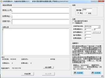 微信刷QQ赞怎样刷的5000