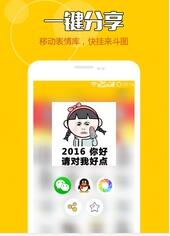斗图功夫下载大全-斗图表情哪个好搞恶表情神器包图片