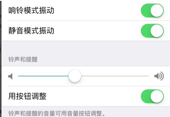 iPhone手机打字声音怎么关