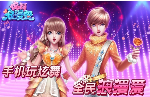 炫舞浪漫爱怎么刷钻石 炫舞浪漫爱刷钻石软件