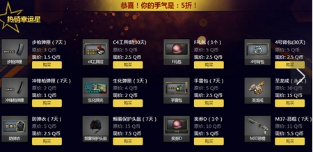 穿越火线CF王牌幸运星活动介绍: