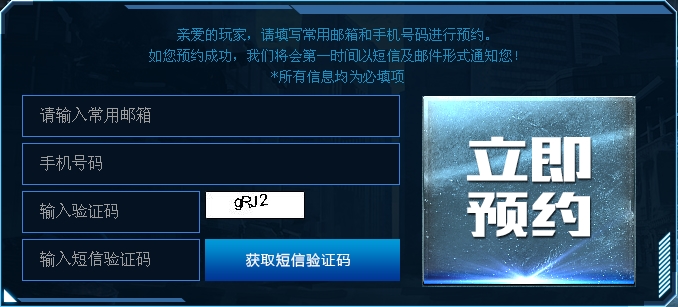 全球使命3封测激活码获得方法: