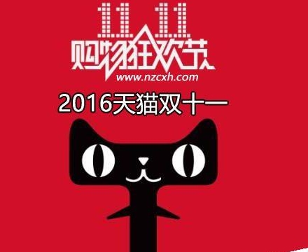 2016天猫双11魔性雨 双雨玩法规则