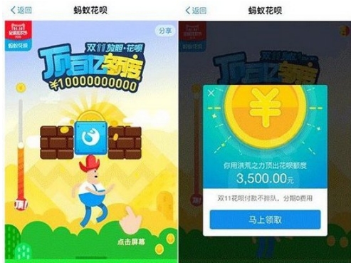 迎接双11 双11蚂蚁花呗临时额度提升攻略