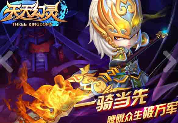 天天幻灵次日怎么玩