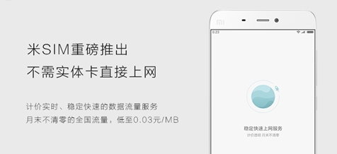 小米虚卡米sim卡怎么样