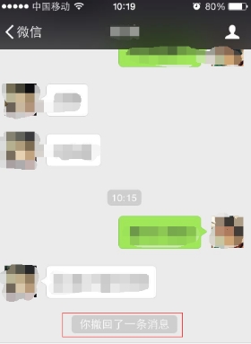 QQ微信怎么防止消息撤回 有组织微信QQ消息