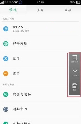 oppo r9s在哪截屏 oppo r9s截图方法