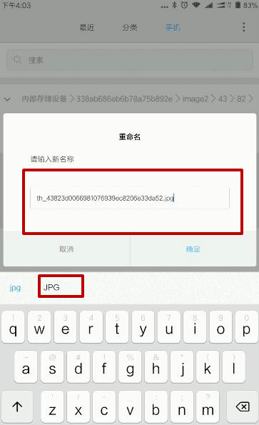 安卓微信撤回图片查看方法教程: