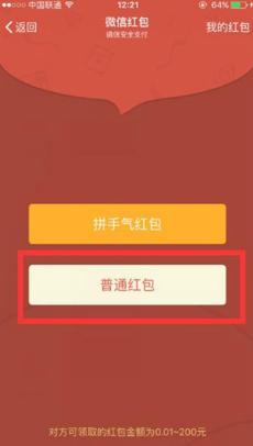首页 文章中心 综合应用 软件使用 → 微信支持批量发红包吗 微信批量