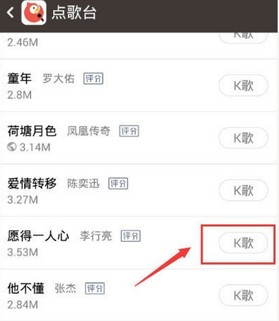 全民k歌高分技巧: