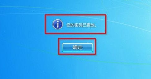 win7开机密码怎么改