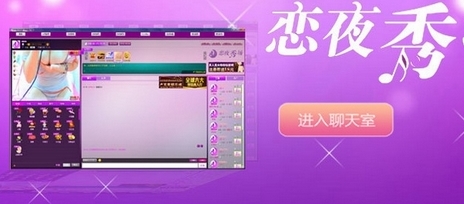 2016年找福利?就来恋夜秀场直播间吧!