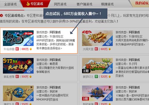 PC蛋蛋2016免费赚q币教程: