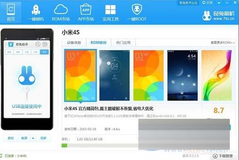 小米4s怎么刷机?- 小米4s刷机教程