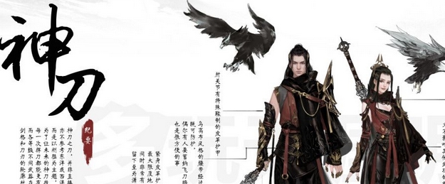 天涯明月刀新职业神刀什么时候出 神刀门上线