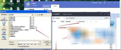 8.导入完之后,我们打开微信,就会出现在这里了.