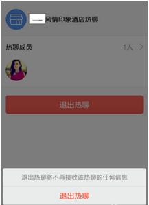 手机QQ热聊怎么创建